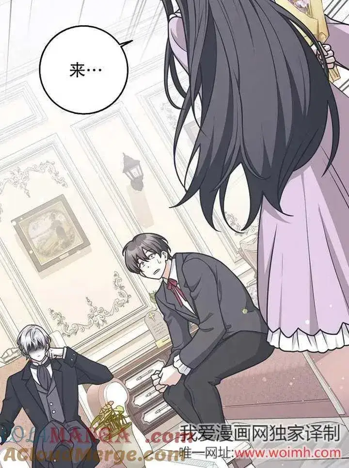 漫画《朋友之间不应该这样》第48话第57张图