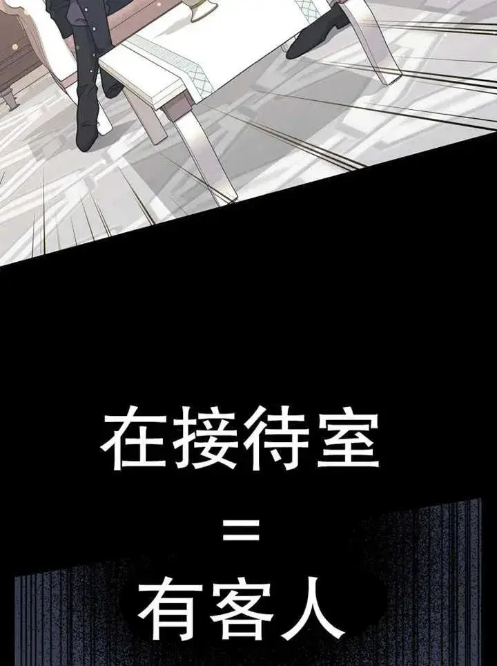 漫画《朋友之间不应该这样》第48话第58张图