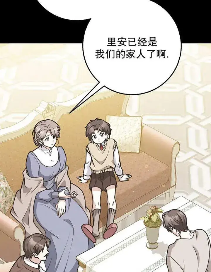 漫画《朋友之间不应该这样》第48话第6张图
