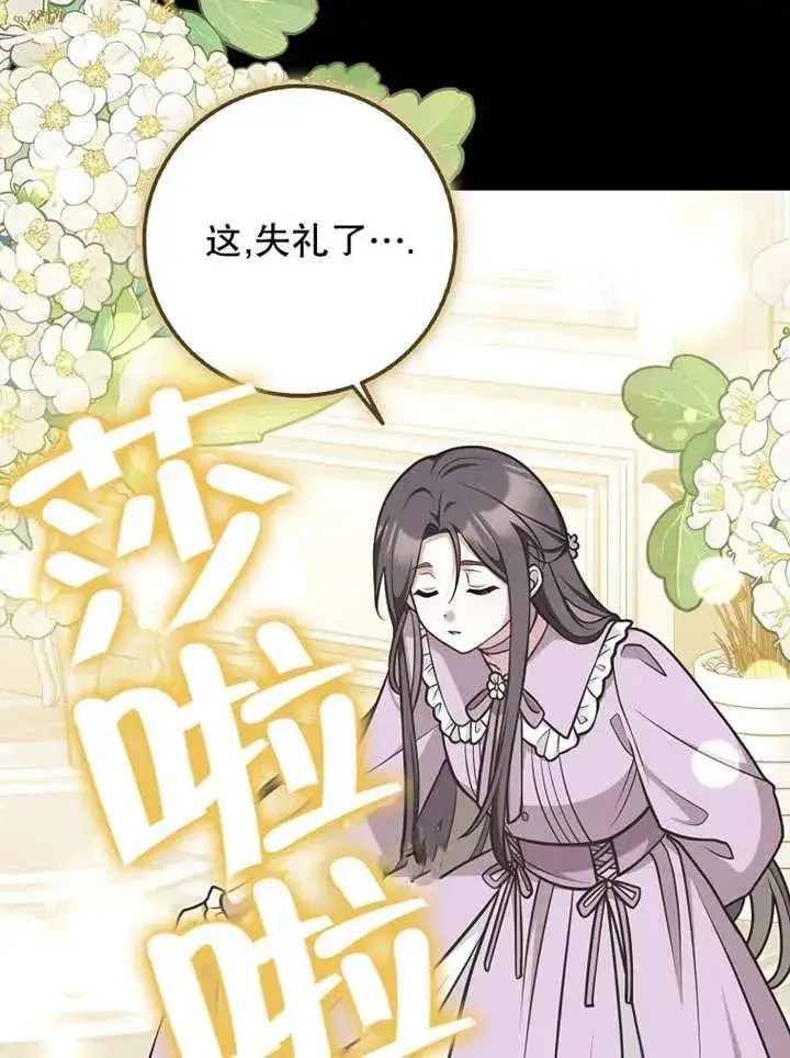 漫画《朋友之间不应该这样》第48话第62张图