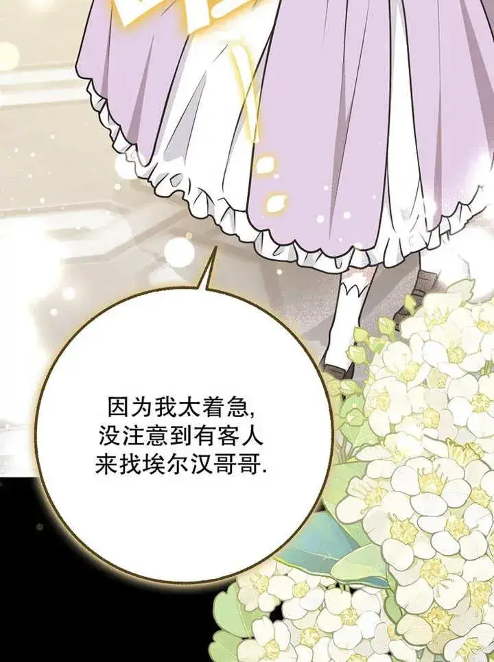 漫画《朋友之间不应该这样》第48话第63张图