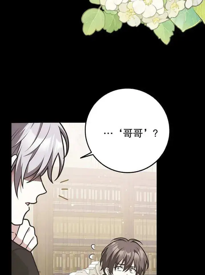 漫画《朋友之间不应该这样》第48话第64张图