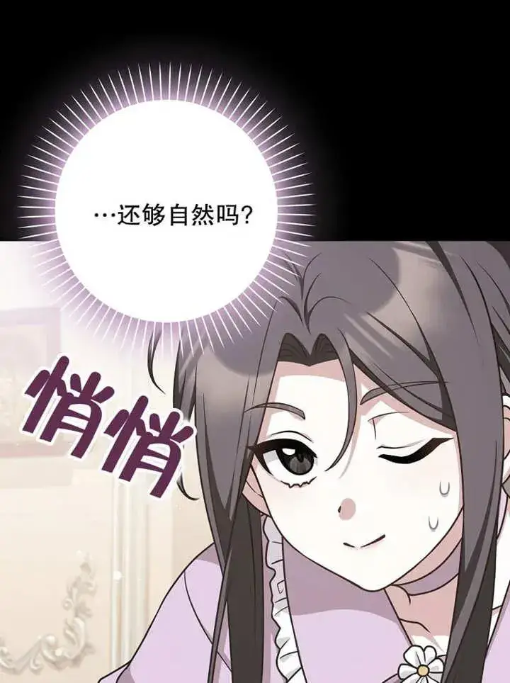 漫画《朋友之间不应该这样》第48话第66张图