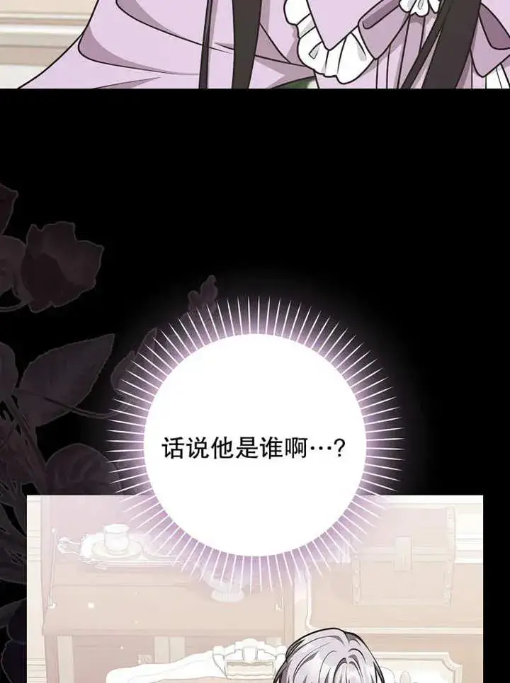 漫画《朋友之间不应该这样》第48话第67张图