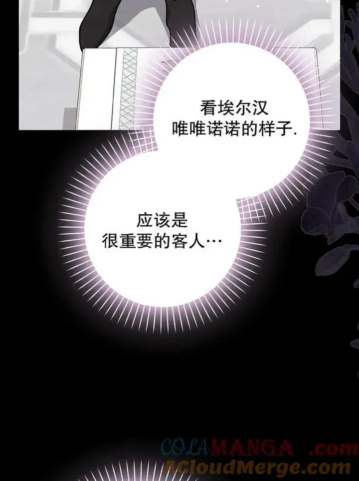 漫画《朋友之间不应该这样》第48话第69张图