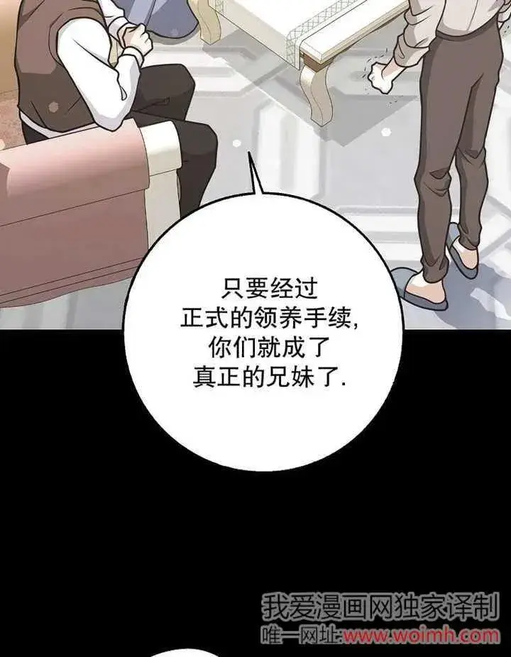 漫画《朋友之间不应该这样》第48话第7张图