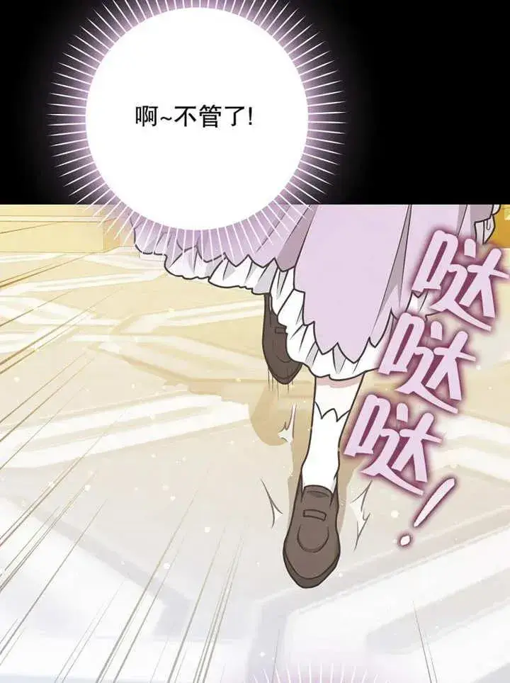 漫画《朋友之间不应该这样》第48话第70张图