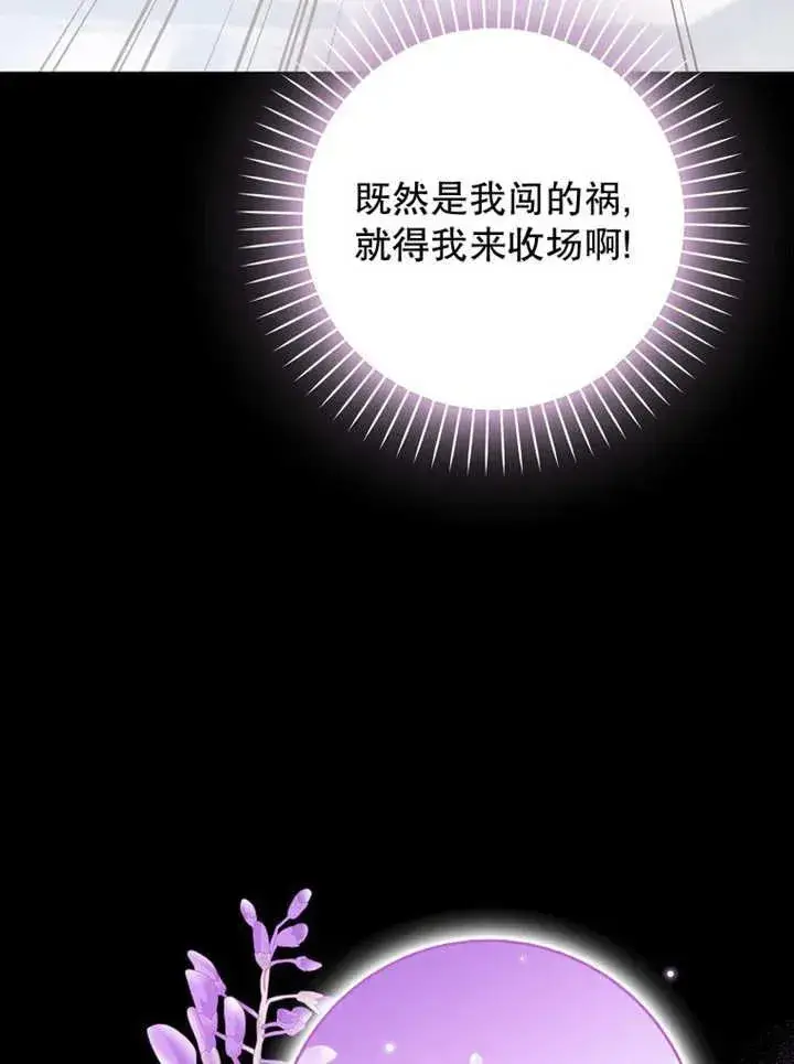 漫画《朋友之间不应该这样》第48话第71张图