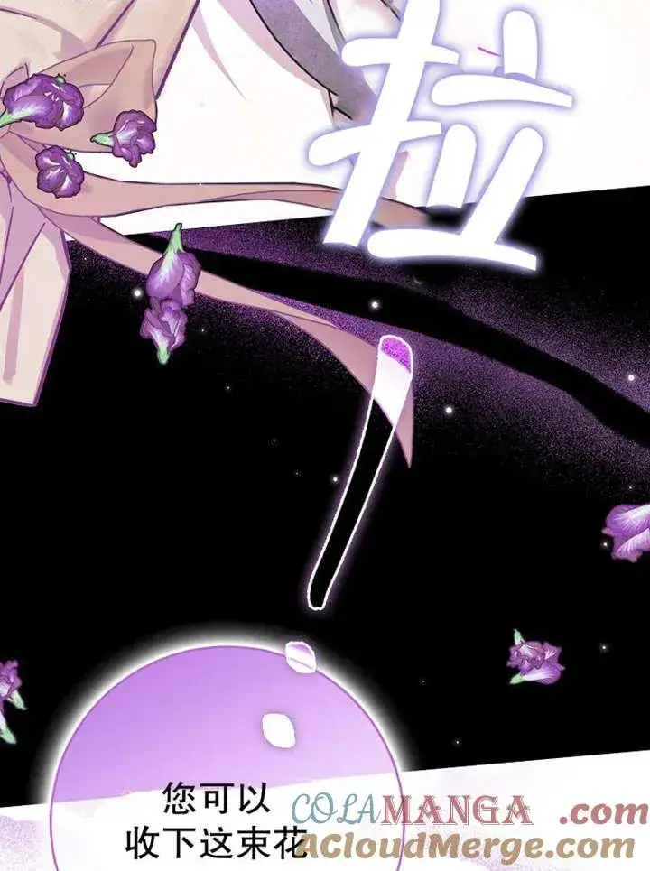 漫画《朋友之间不应该这样》第48话第73张图