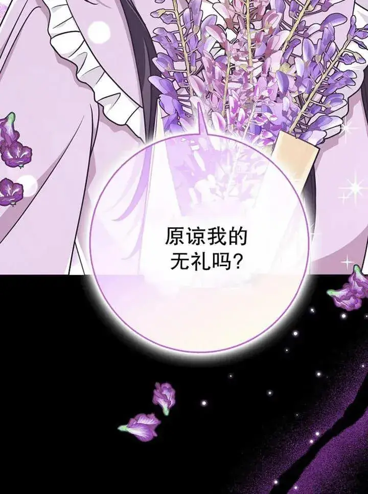 漫画《朋友之间不应该这样》第48话第75张图