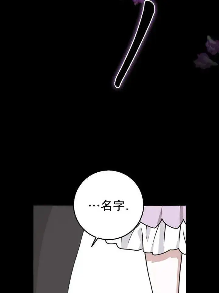 漫画《朋友之间不应该这样》第48话第80张图