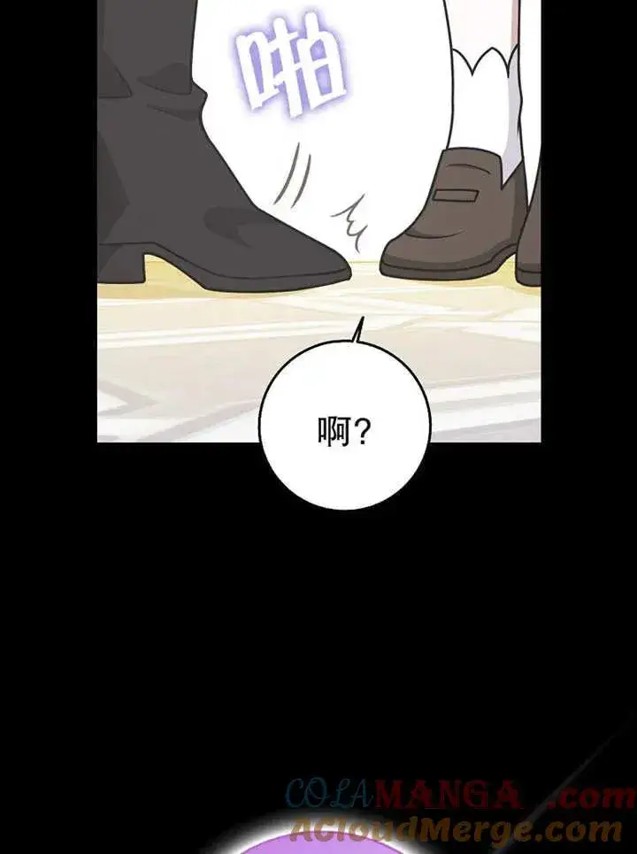 漫画《朋友之间不应该这样》第48话第81张图
