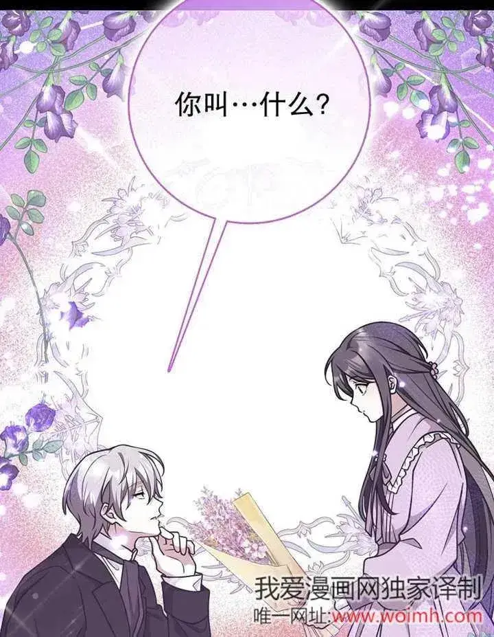 漫画《朋友之间不应该这样》第48话第82张图