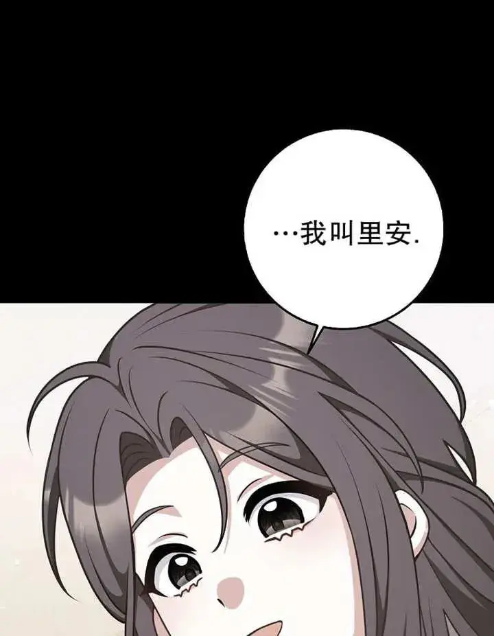 漫画《朋友之间不应该这样》第48话第84张图
