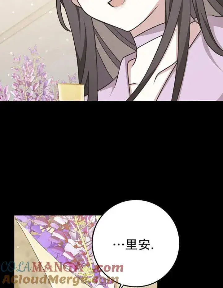 漫画《朋友之间不应该这样》第48话第85张图