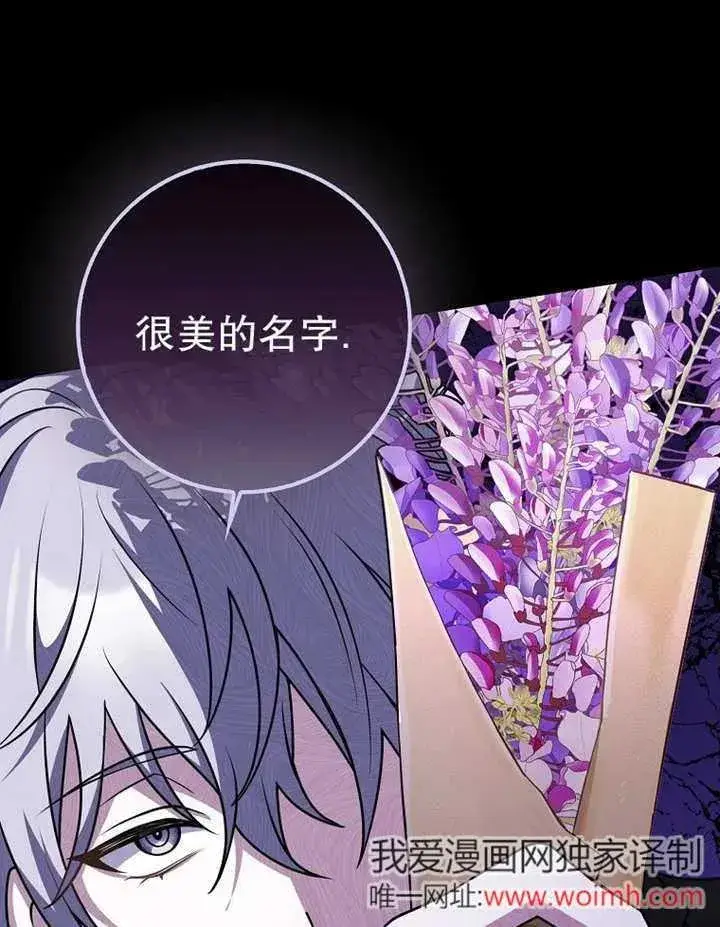 漫画《朋友之间不应该这样》第48话第87张图