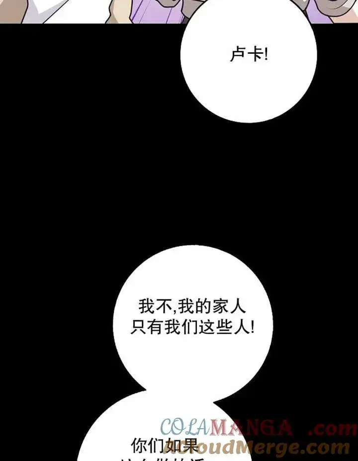 漫画《朋友之间不应该这样》第48话第9张图