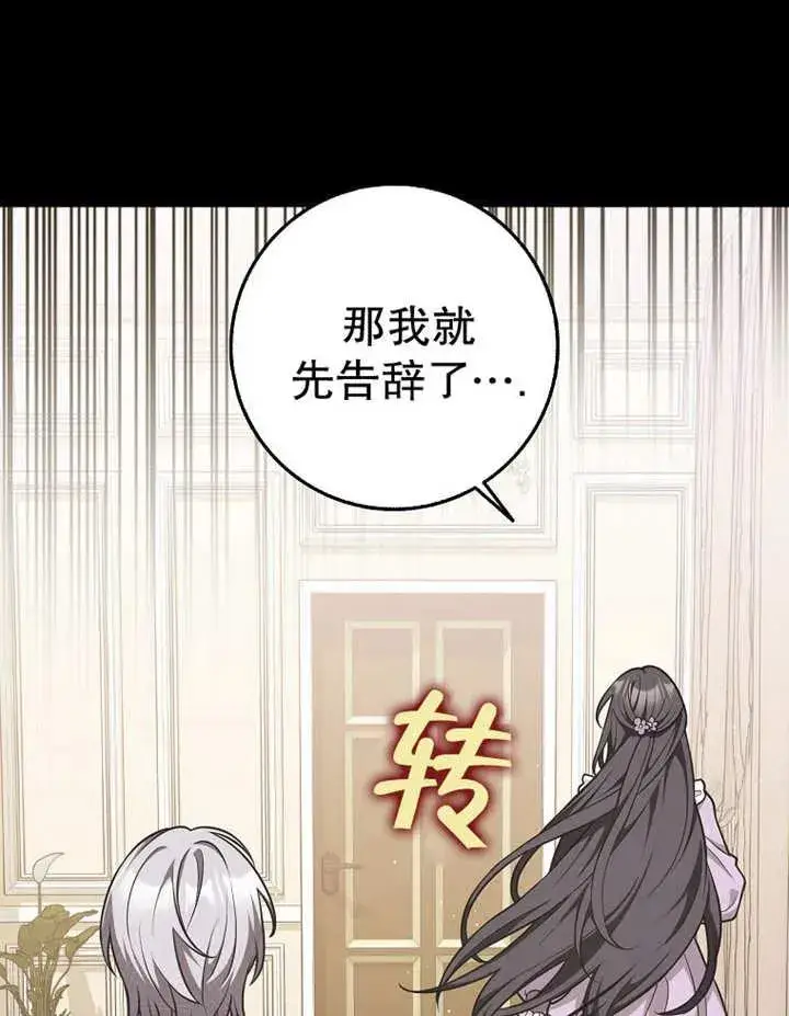 漫画《朋友之间不应该这样》第48话第91张图