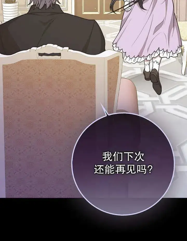 漫画《朋友之间不应该这样》第48话第92张图
