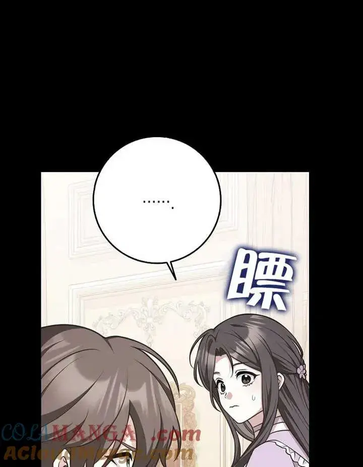漫画《朋友之间不应该这样》第48话第93张图