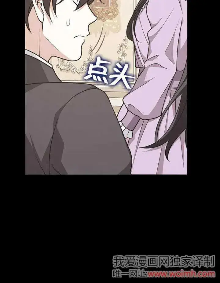漫画《朋友之间不应该这样》第48话第94张图