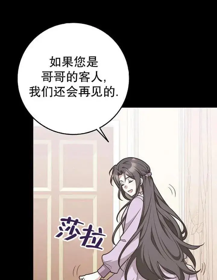 漫画《朋友之间不应该这样》第48话第95张图