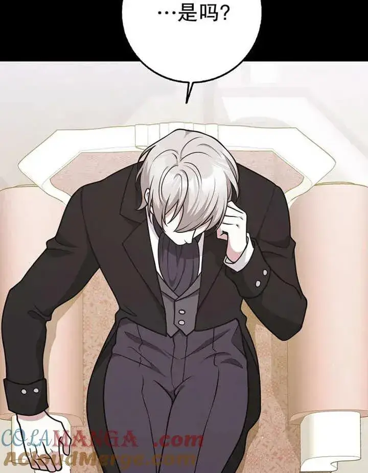 漫画《朋友之间不应该这样》第48话第97张图