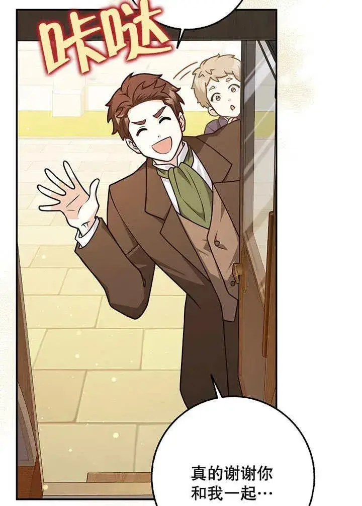 漫画《朋友之间不应该这样》第49话第23张图