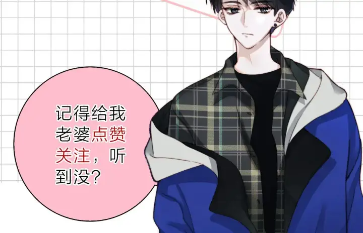 漫画《偏偏宠爱》第109话 翻译题第87张图
