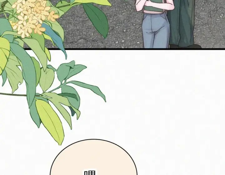 漫画《偏偏宠爱》第150话 打架第18张图