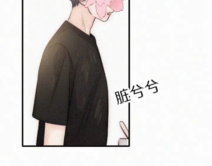 漫画《偏偏宠爱》第150话 打架第42张图