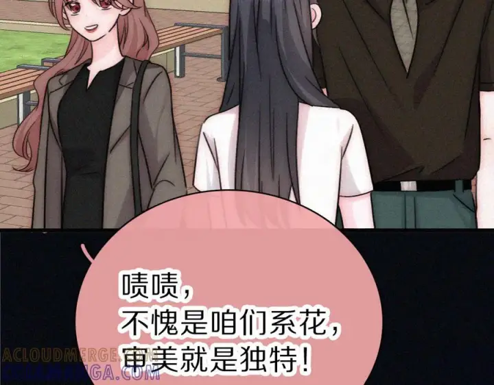 漫画《偏偏宠爱》第150话 打架第49张图