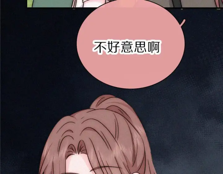 漫画《偏偏宠爱》第150话 打架第51张图