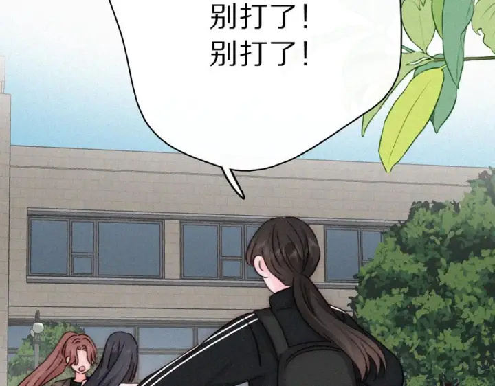 漫画《偏偏宠爱》第150话 打架第87张图