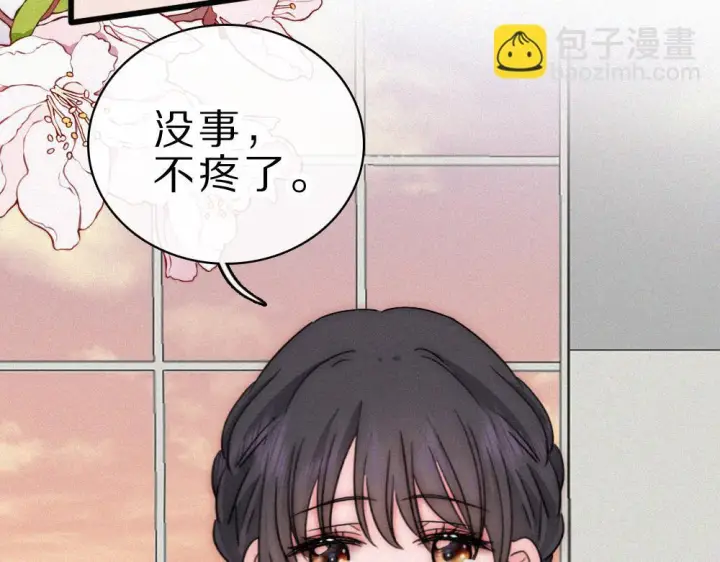 漫画《偏偏宠爱》第152话 担心第14张图
