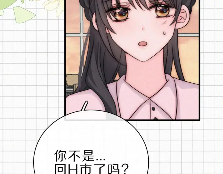 漫画《偏偏宠爱》第152话 担心第22张图