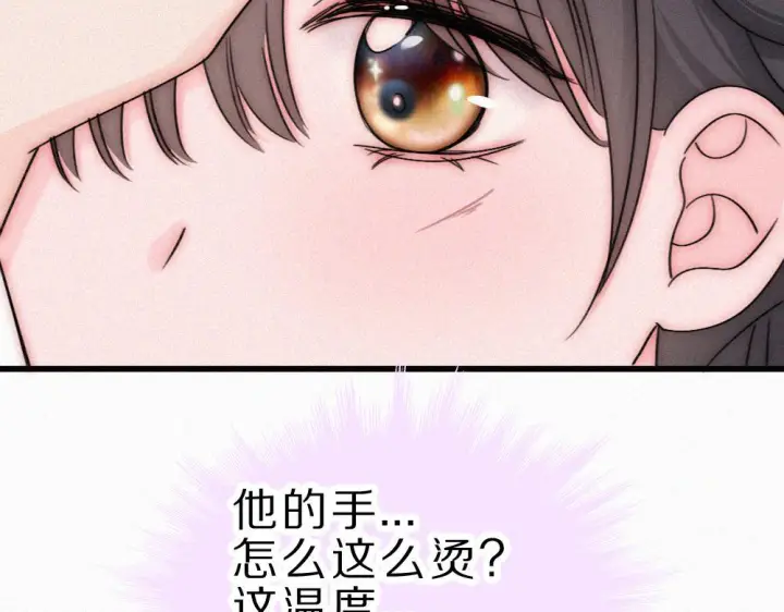 漫画《偏偏宠爱》第152话 担心第32张图