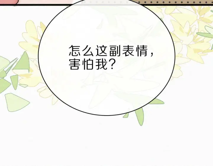 漫画《偏偏宠爱》第152话 担心第38张图