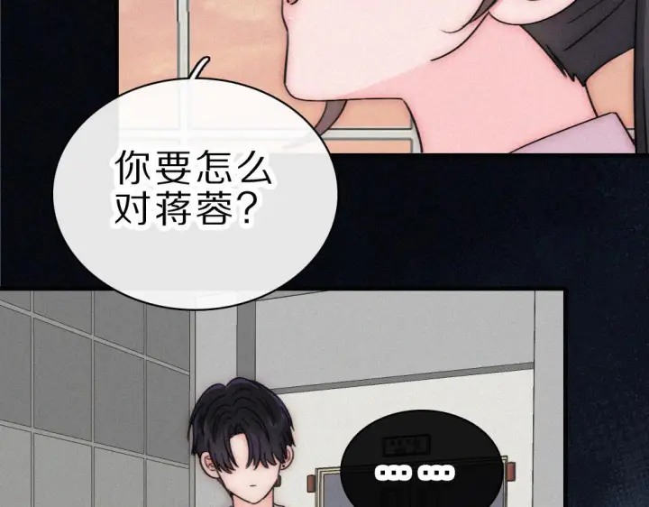 漫画《偏偏宠爱》第152话 担心第42张图