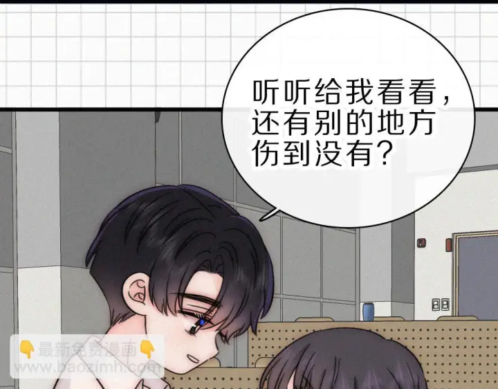 漫画《偏偏宠爱》第152话 担心第52张图