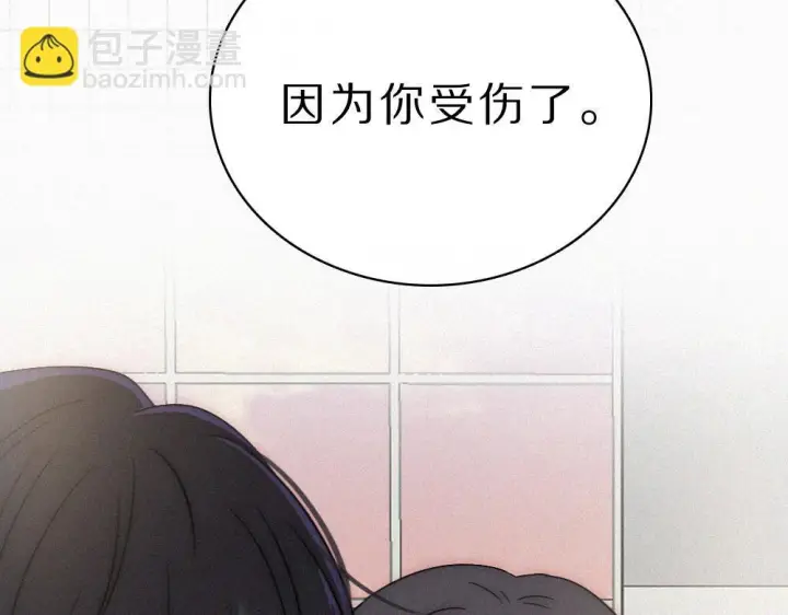 漫画《偏偏宠爱》第152话 担心第66张图