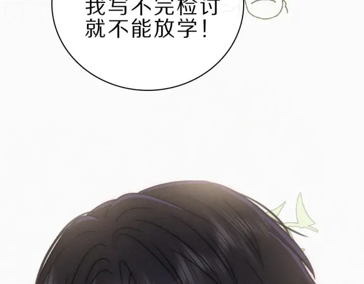 漫画《偏偏宠爱》第152话 担心第72张图
