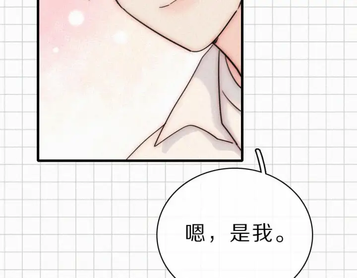 漫画《偏偏宠爱》第152话 担心第80张图