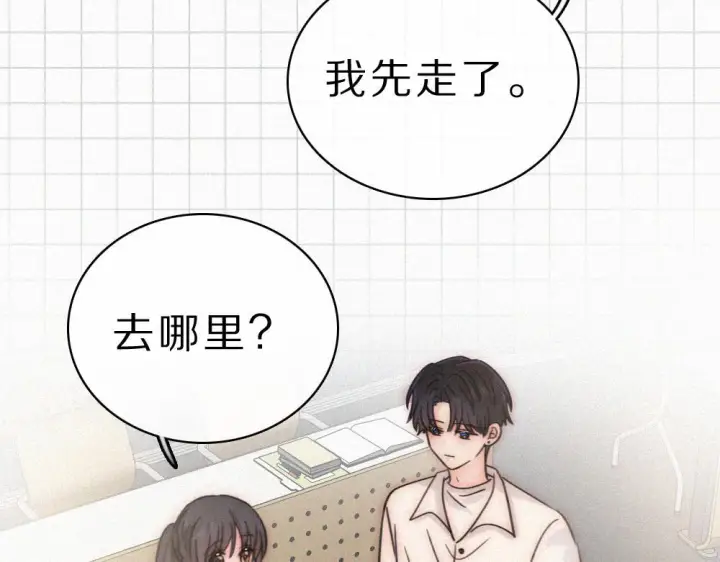 漫画《偏偏宠爱》第152话 担心第86张图