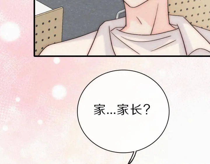 漫画《偏偏宠爱》第152话 担心第89张图