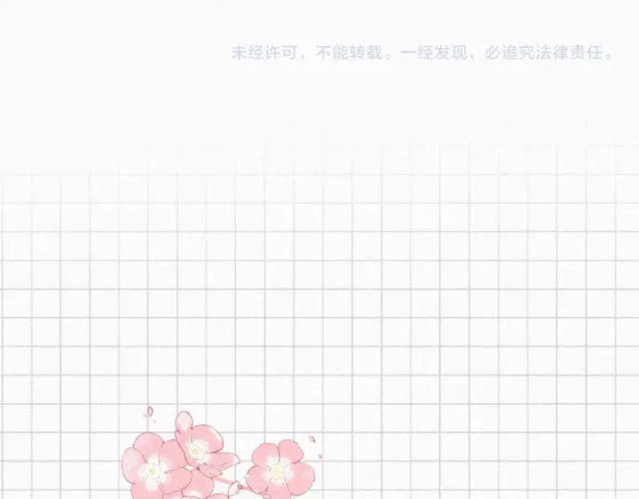 漫画《偏偏宠爱》第152话 担心第92张图