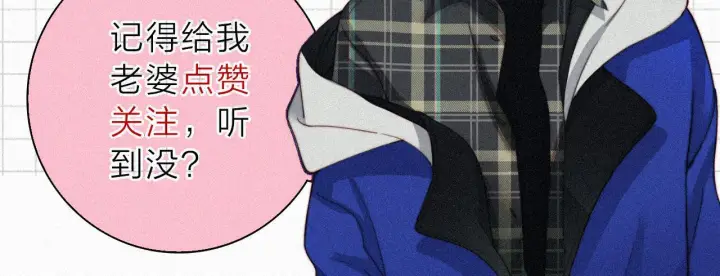 漫画《偏偏宠爱》第152话 担心第94张图