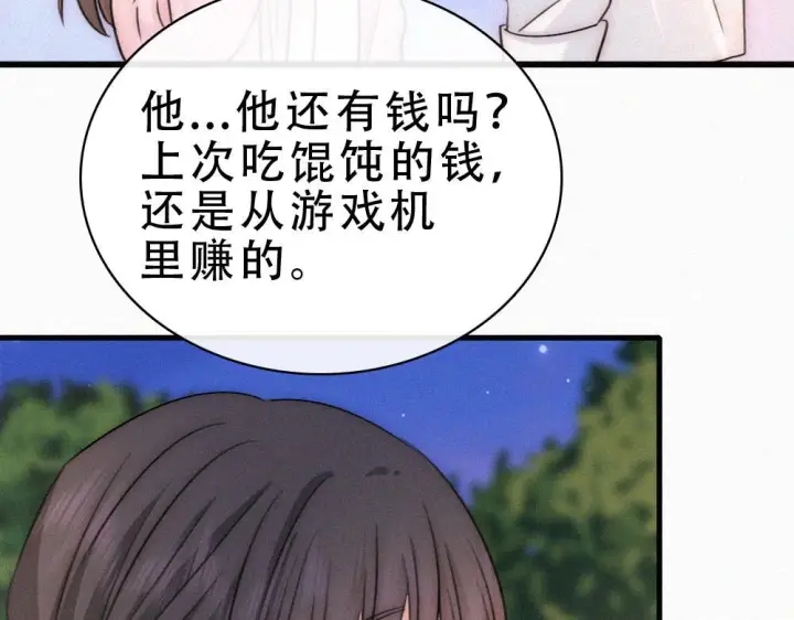 漫画《偏偏宠爱》第154话 约会第26张图