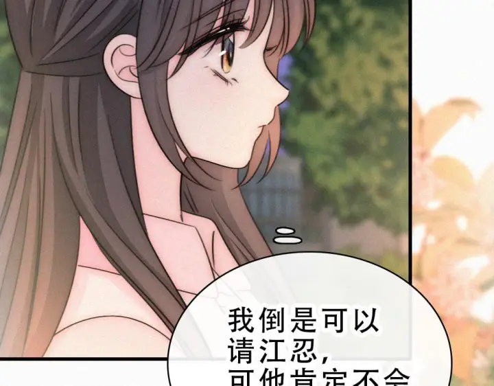 漫画《偏偏宠爱》第154话 约会第27张图