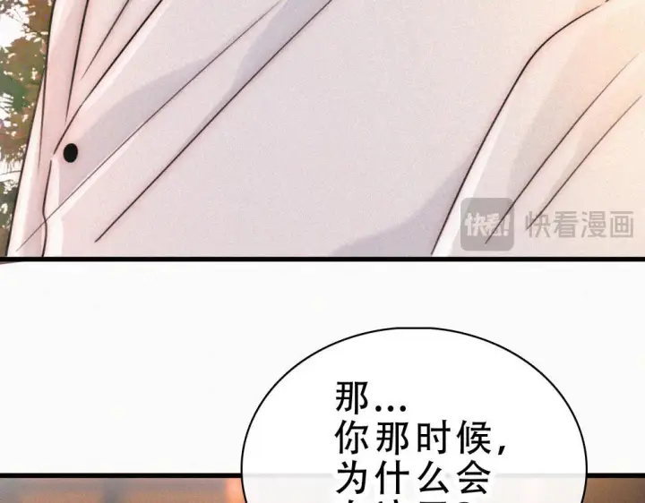 漫画《偏偏宠爱》第154话 约会第52张图